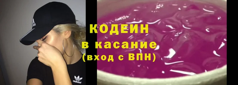 KRAKEN сайт  Бабаево  Кодеин Purple Drank 