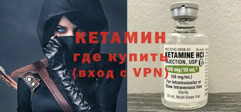 КЕТАМИН VHQ  Бабаево 